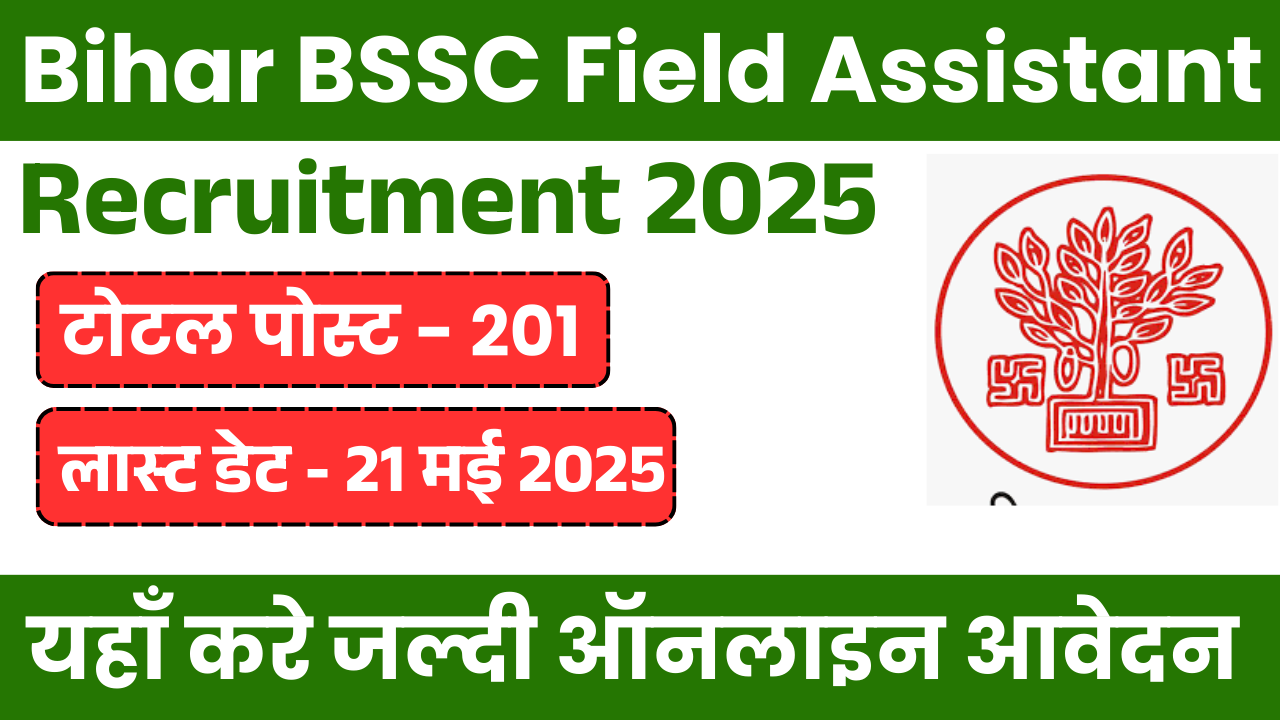 Bihar BSSC Field Assistant Vacancy 2025