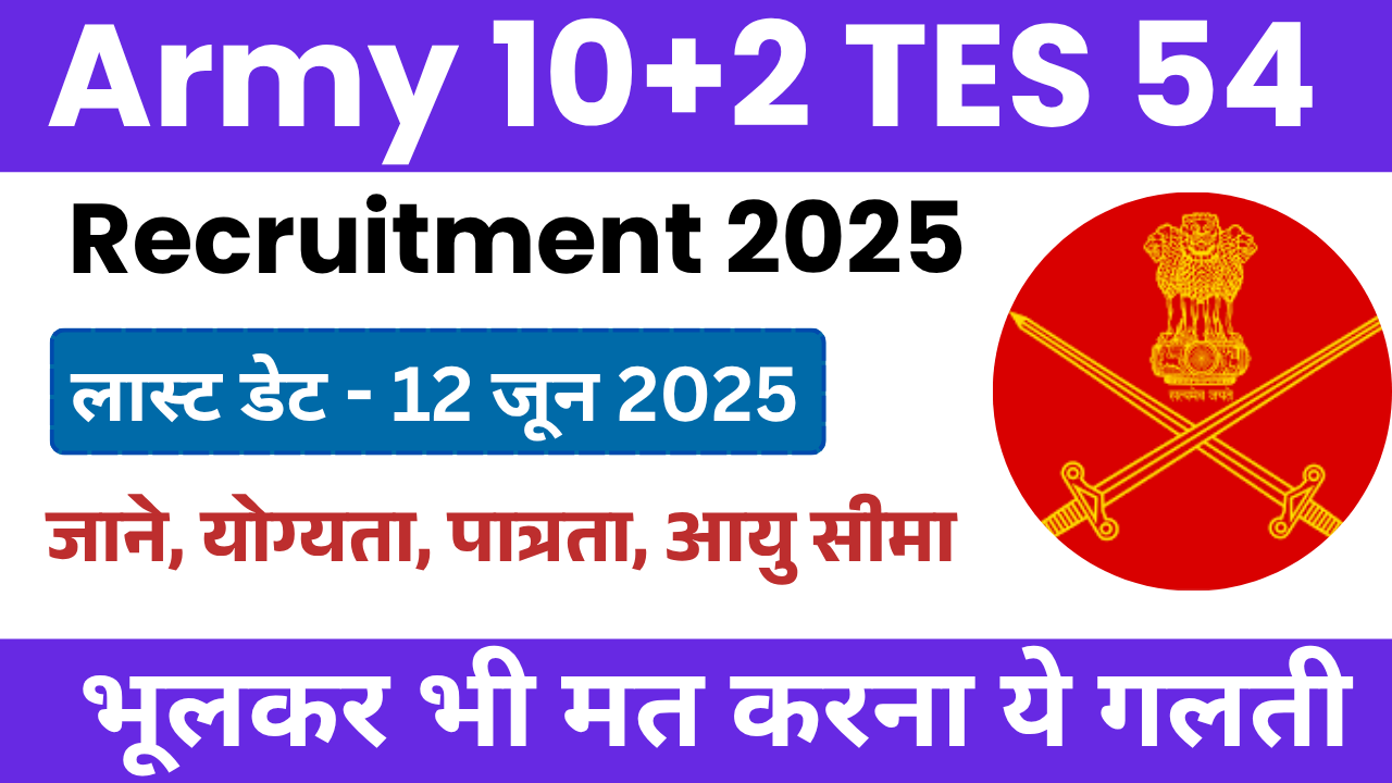 Army 10+2 Tes 54 Vacancy 2025
